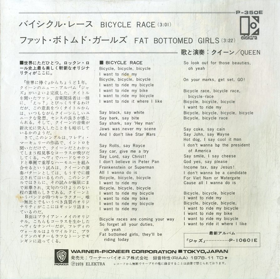 C00199603/EP/クイーン (QUEEN)「Bicycle Race / Fat Bottomed Girls (1978年・P-350E)」の画像2