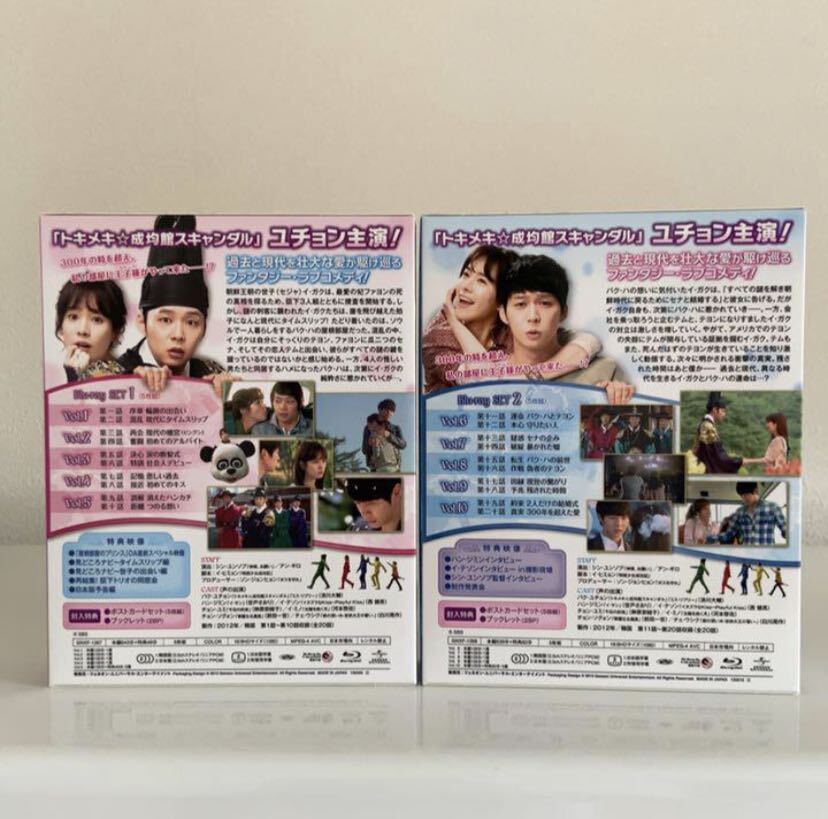 初回限定仕様『屋根部屋のプリンス』Blu-ray SET1&2と韓国盤ost