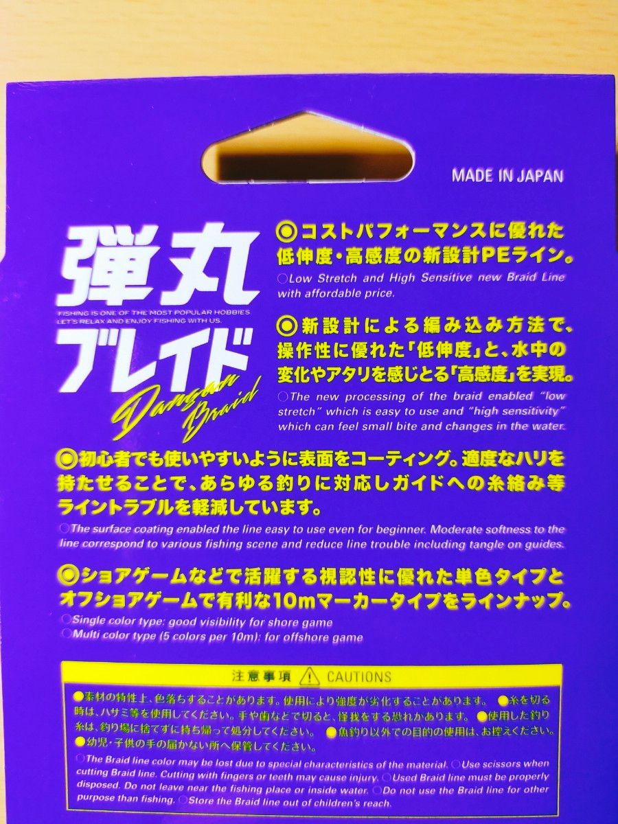 【2個】メジャークラフト 弾丸ブレイド エギングX8 ピンク 150m 0.5号と0.8号セット 管n24041380s170ym