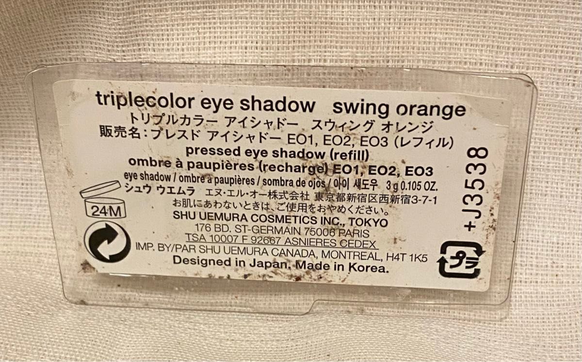 シュウウエムラ トリプルカラー アイシャドー スウィングオレンジ レフィル 新品 未開封 外装汚れ アイシャドウ コスメ 化粧品