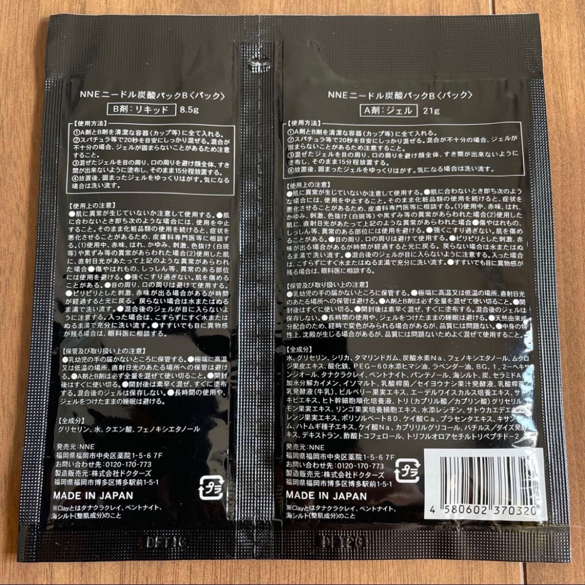 NNEニードル炭酸パック NNE ニードル炭酸パック 炭酸パック 毛穴 CICA  緑・黒 各1個 2週間分