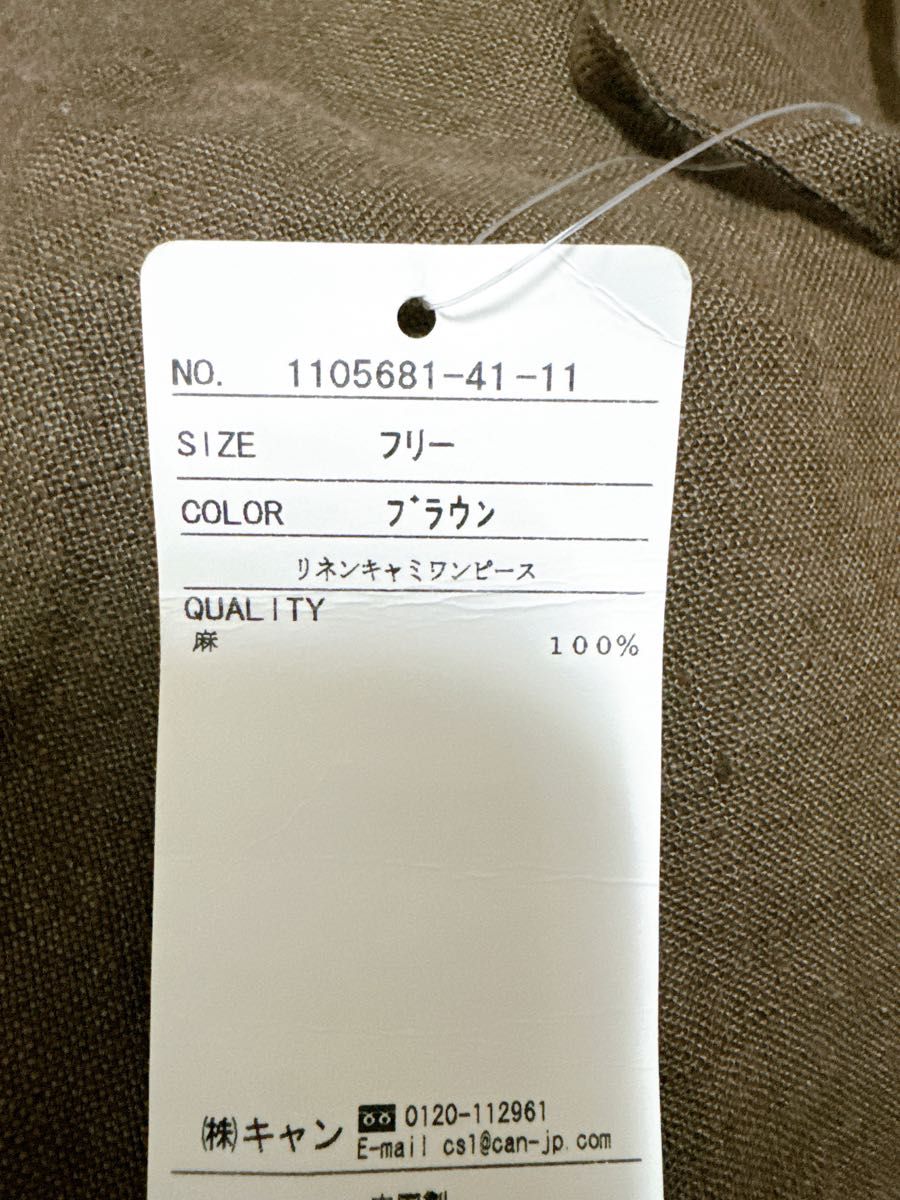 新品 リネンキャミワンピース SM2 サマンサモスモス Samansa 新品 リネンキャミワンピース SM2 サマンサモスモス Samansa