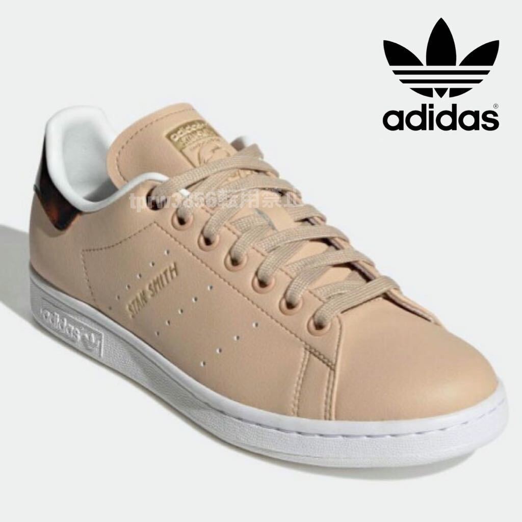 新品未使用 adidas スタンスミス【23cm】定価13200円 STAN SMITH ベージュ スニーカー アディダス STANSMITH シューズ カジュアル 靴 5910_画像1