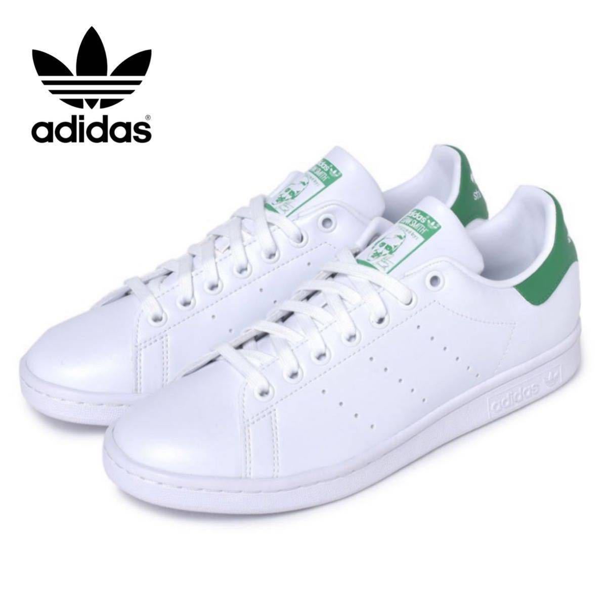 新品未使用 adidas スタンスミス【23cm】STAN SMITH スニーカー アディダス STANSMITH シューズ 白 カジュアル 靴 レディース 5502_画像1