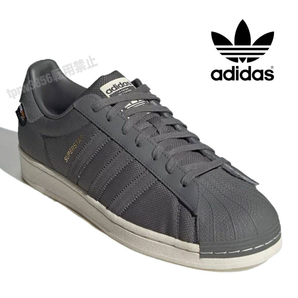  new goods unused adidas super Star [29.5cm] regular price 14500 jpy superstar leather natural leather sneakers Adidas super star 1602 shoes gray 