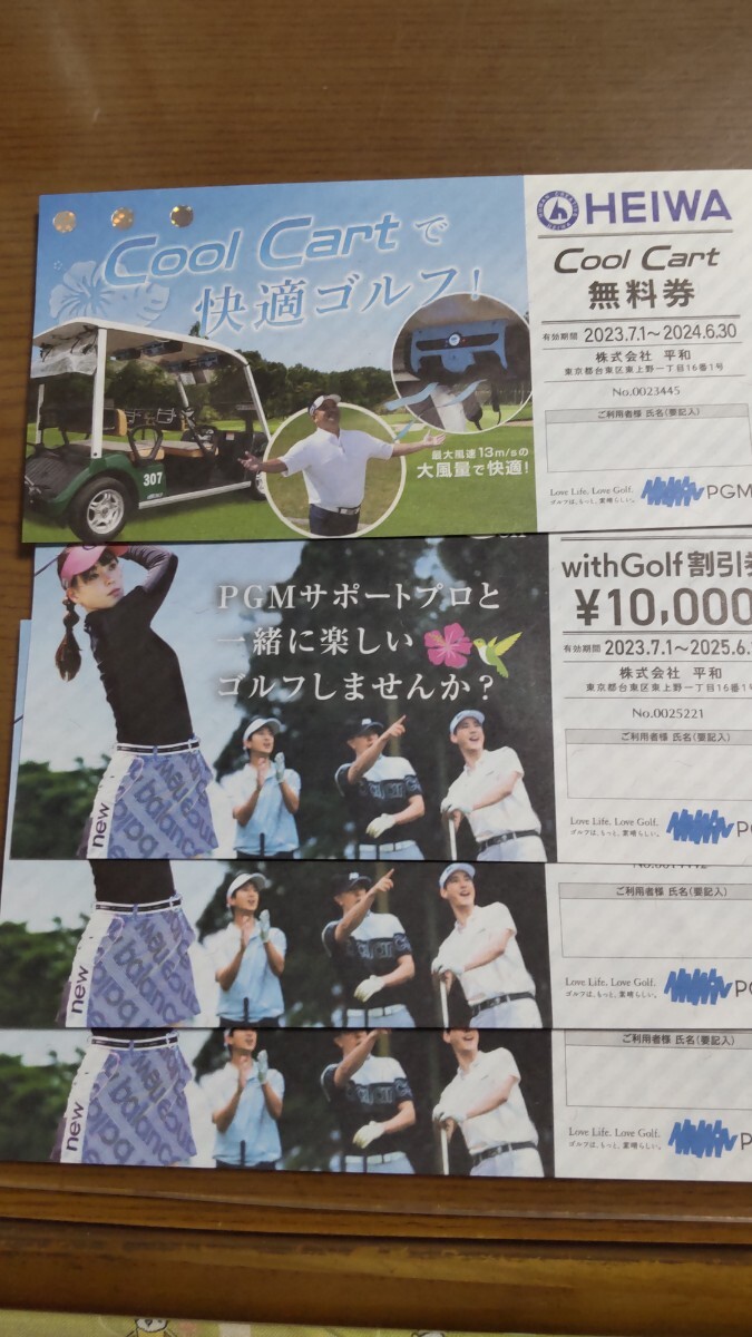 HEIWA with Golf 株主優待 3枚プラス Cool Cart1枚_画像1