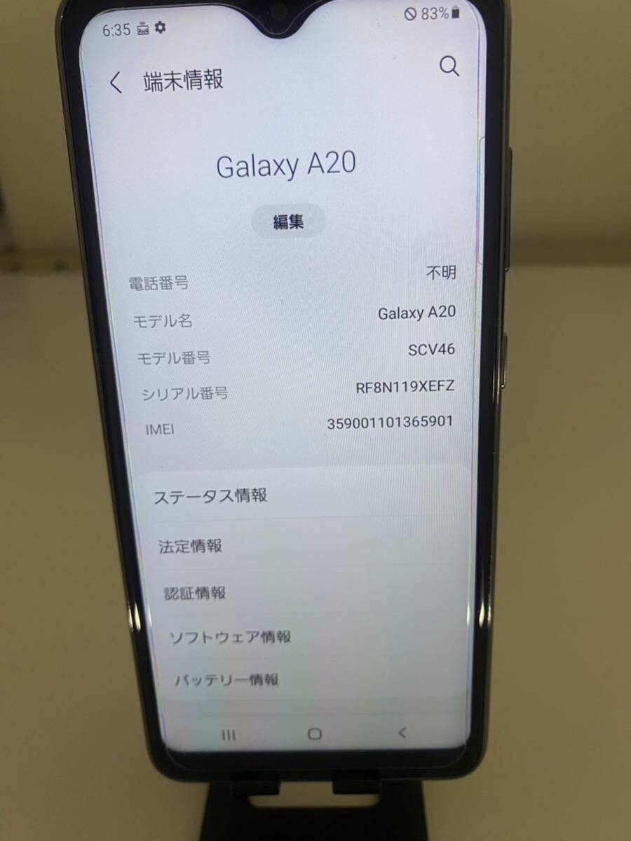 au SCV46 SAMSUNG Galaxy A20 ブラック シムフリーの画像7