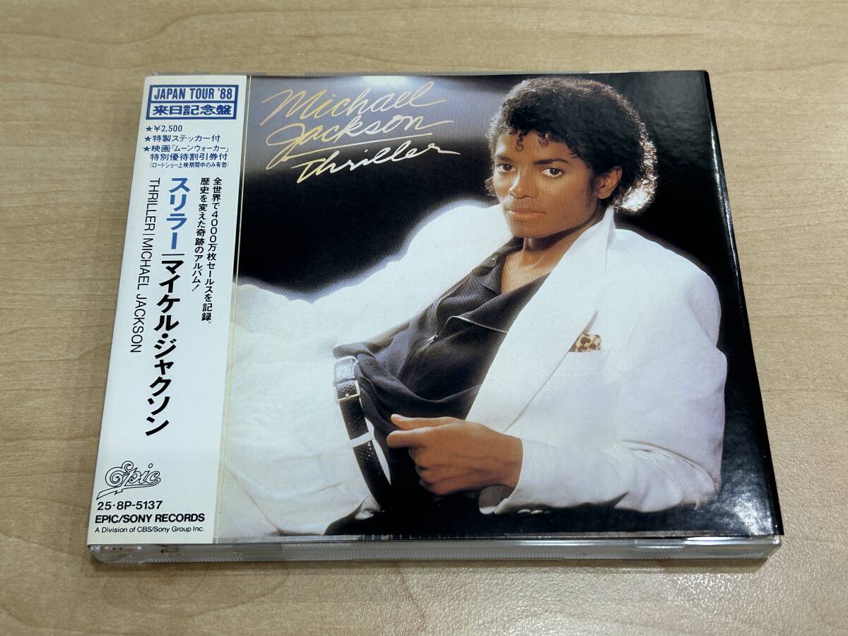 【23342】CD マイケル・ジャクソン スリラー ステッカー帯付き 来日記念盤_画像1