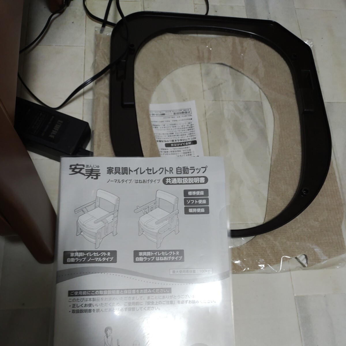 千葉県 未使用  安寿  介護用 家具調トイレ  セレクトR  自動ラップの画像4
