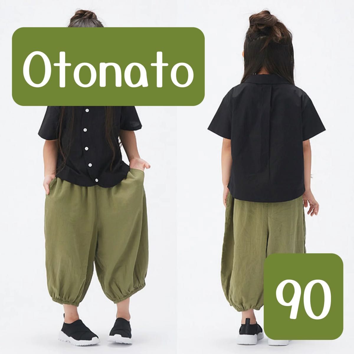 新品　Otonato オトナト　ピエロパンツ　カーキ　サルエル　90 ゆったり バルーンパンツ