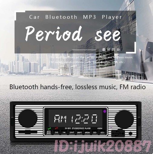 Gi2782: Bluetooth カーラジオ デュアルノブ mp3 プレーヤー FM ステレオ 自動車 昭和レトロ風 オーディオ レシーバー スピーカー 車の画像3