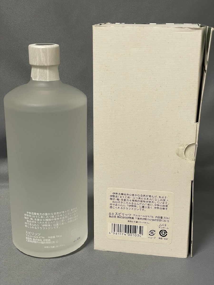 未開封 古酒 クラフトジン 伊勢神 ISE GIN 700ml 47% The Japanese Craft Gin ISE GIN 伊勢神 三重県_画像2