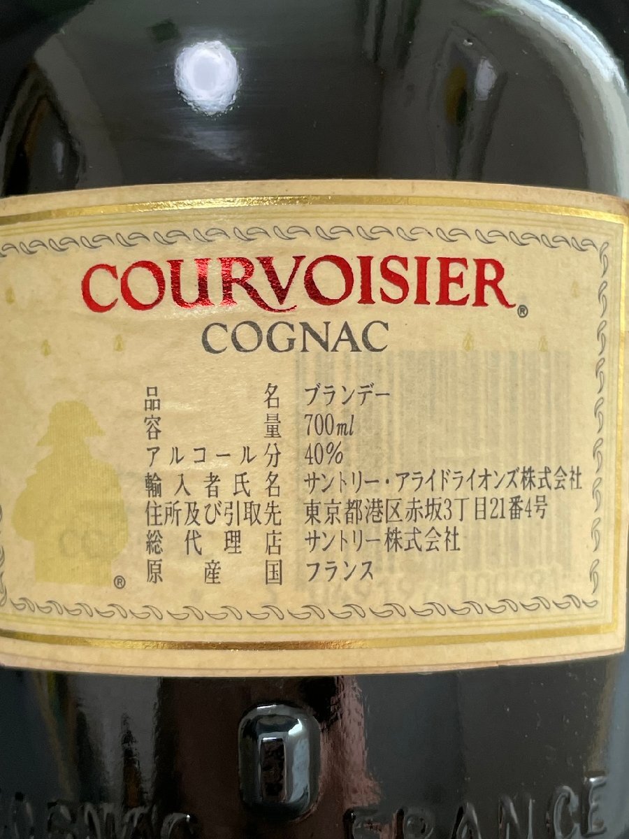 未開栓 古酒★クルボアジェ ラックス スリースター 700ml 40%★ビスキー ナポレオン ファインシャンパーニュ 700ml 40% 2本セット 箱無し_画像4