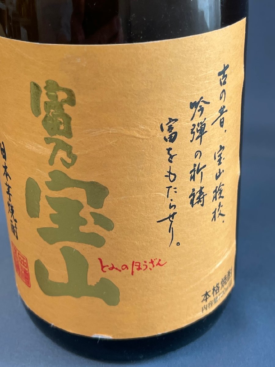  не . штекер старый sake potato shochu 2 шт. комплект * Tomino Houzan 720ml 25% с коробкой * Tomino Houzan 720ml 25% без коробки .