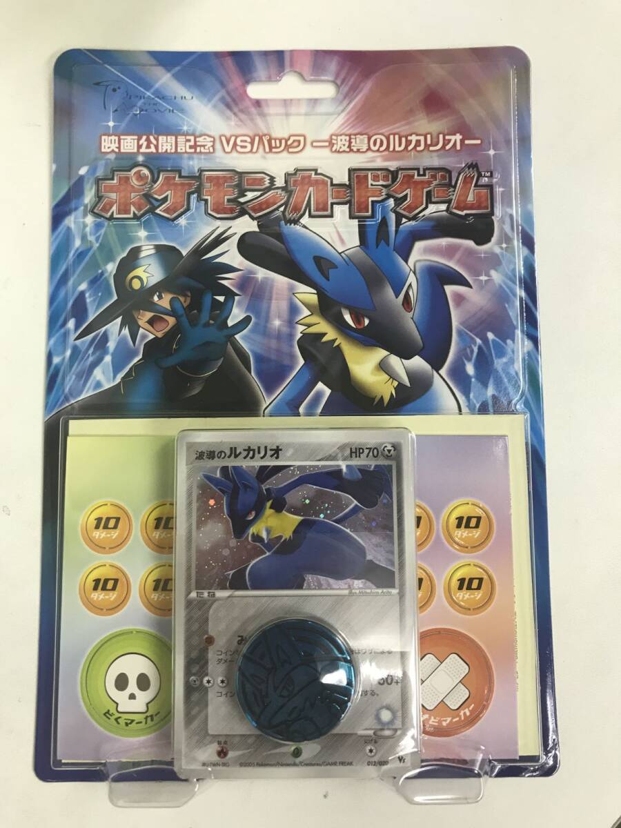 Pokemon Card Movie Release Commemorative VS Pack ポケモンカード映画公開記念VSパック波濤のルカリオー　未開封_画像1