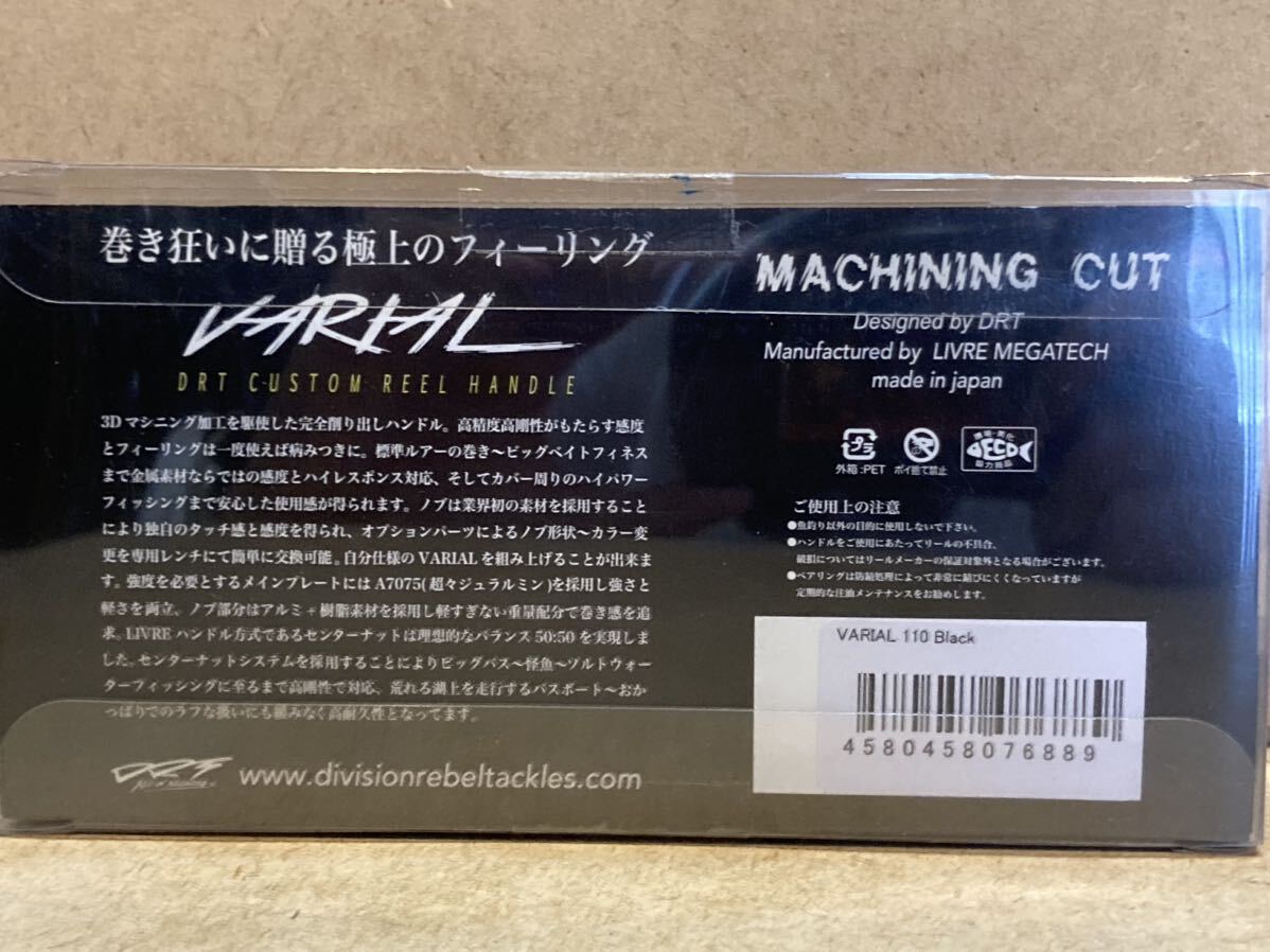 1円スタート DRT VARIAL p.c.d 110 バリアル 110 ハンドル 中古品_画像9