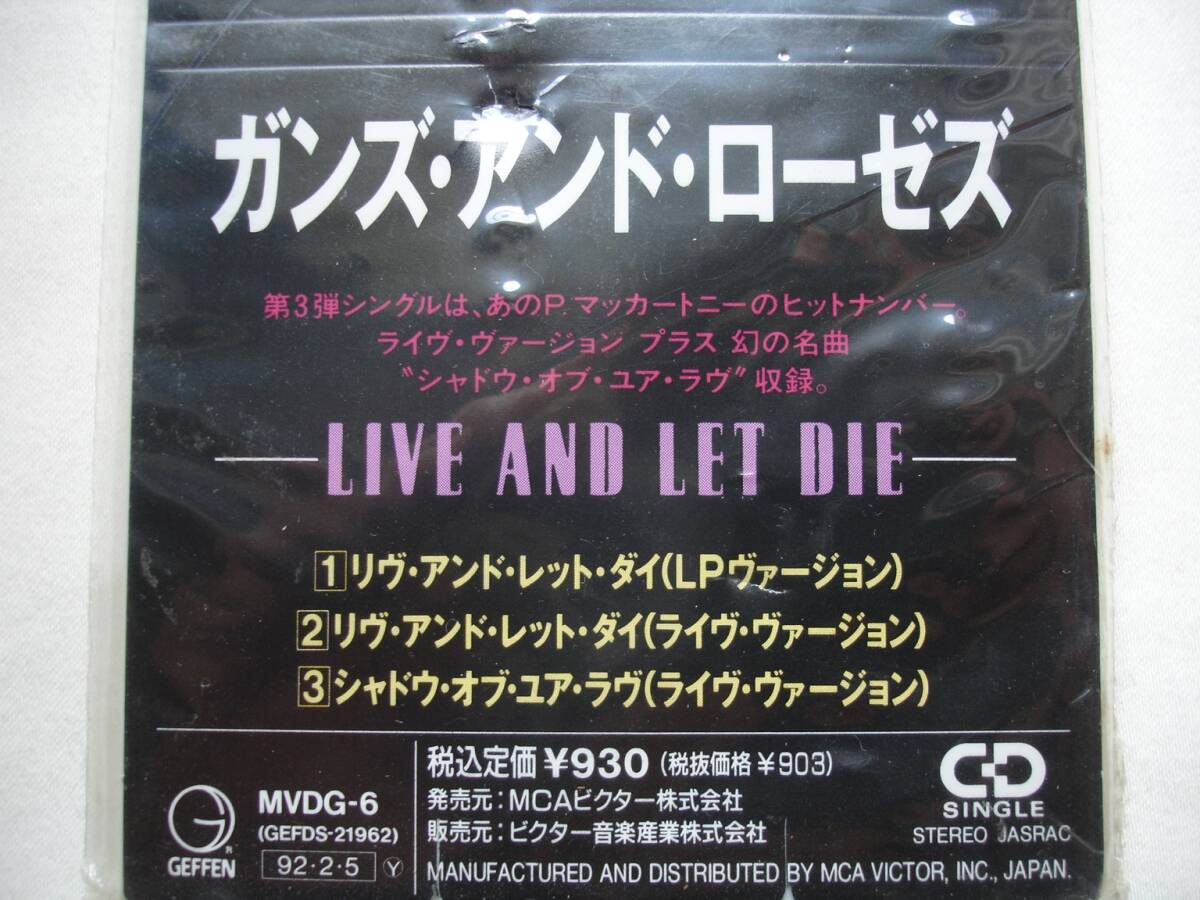 【難あり】【未開封品】【3 inch CD Single】 GUNS N’ ROSES / LIVE AND LET DIE JPNオリジナルの画像3