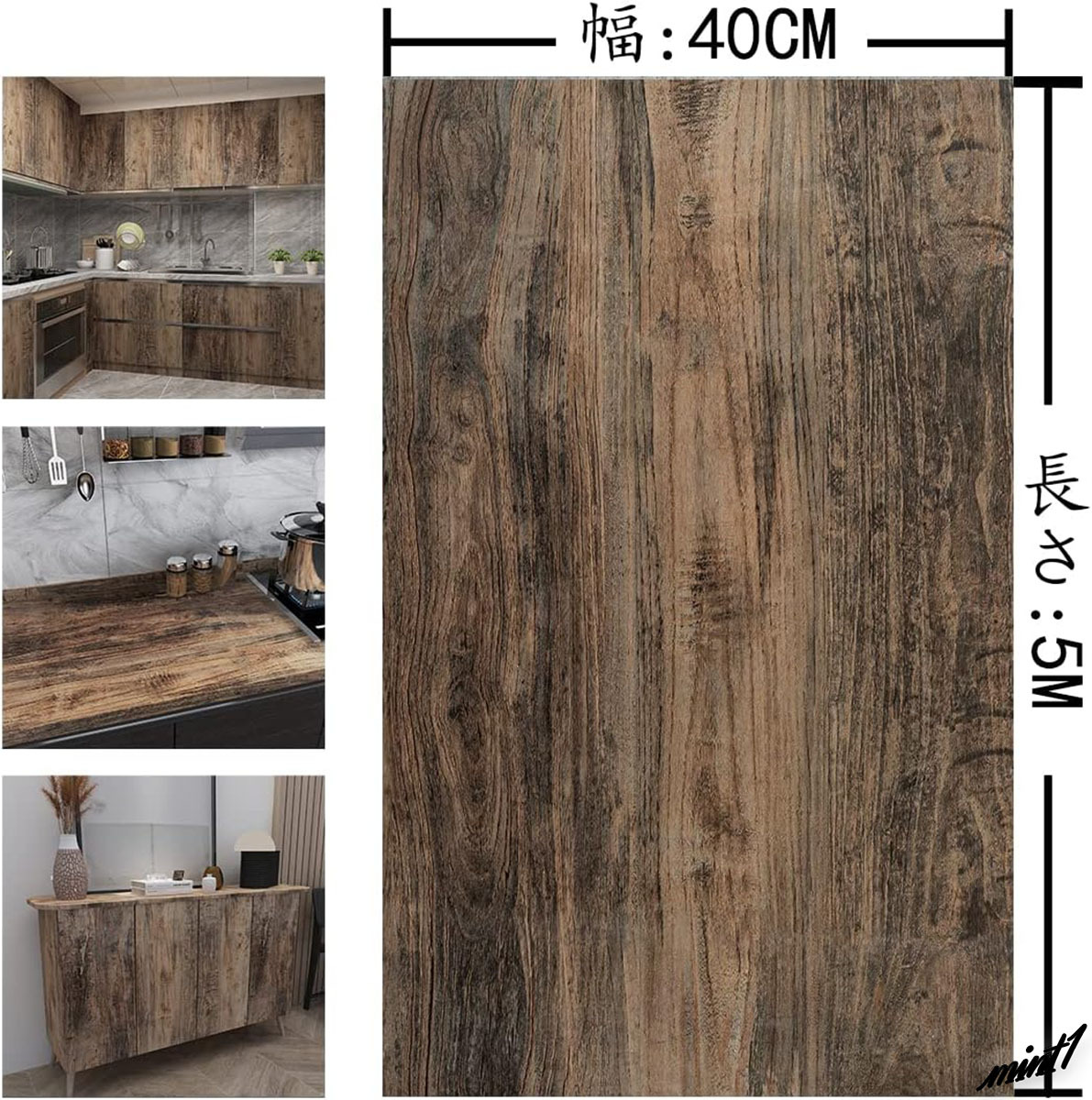 【昔ながらの落ち着いた雰囲気に】 リメイクシート 40×500cm 北欧風 古木風 シール式 賃貸OK インテリア 模様替え レトロ アンティーク