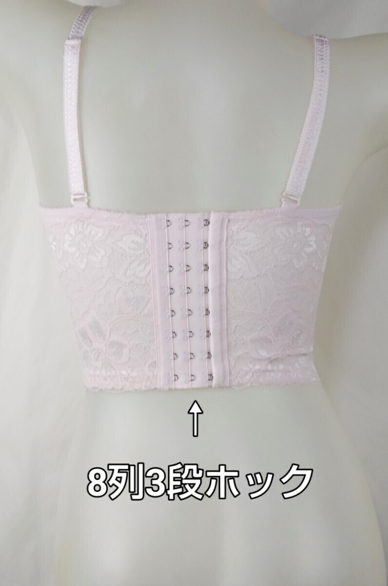 カップレスビスチェ ロングブラジャー リメイク加工 Eカップ位対応 D65cm パウダーピンク 新品 未使用 camelliaの画像5