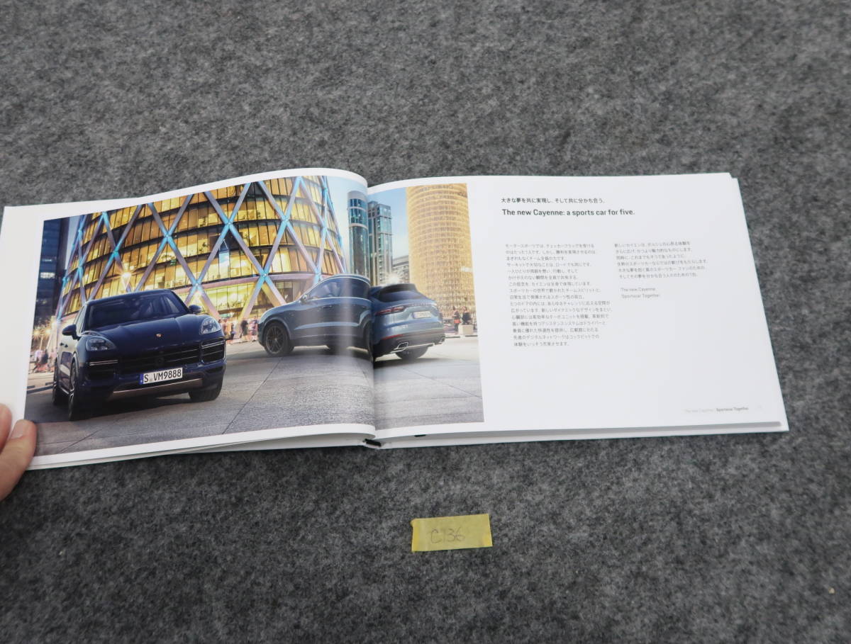  Porsche Cayenne new model catalog 2017 year 142 page C136 postage 370 jpy 