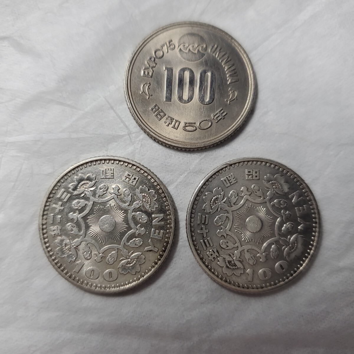 昭和32、33年 100円銀貨 2枚セット 鳳凰 沖縄エキスポの画像1