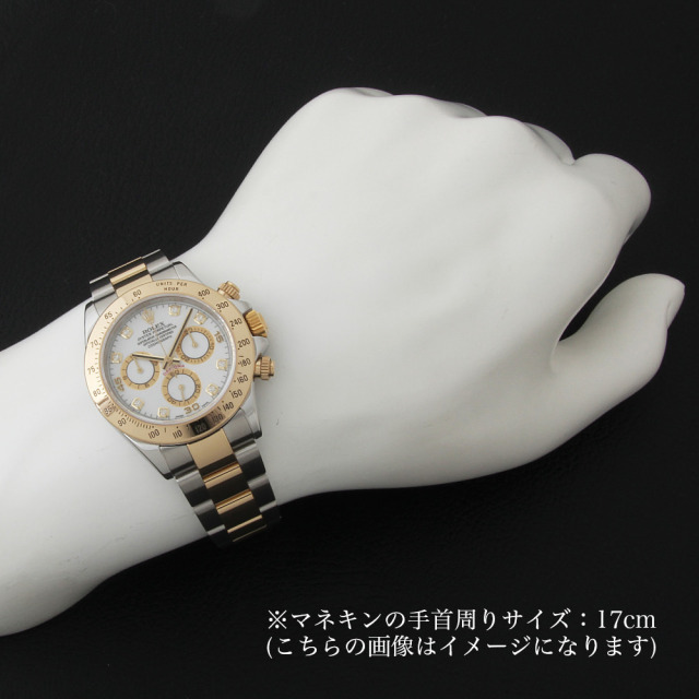 【ご予約品】ロレックス コスモグラフ デイトナ 8Pダイヤ  116523G ホワイト P番 中古 メンズ 腕時計の画像5
