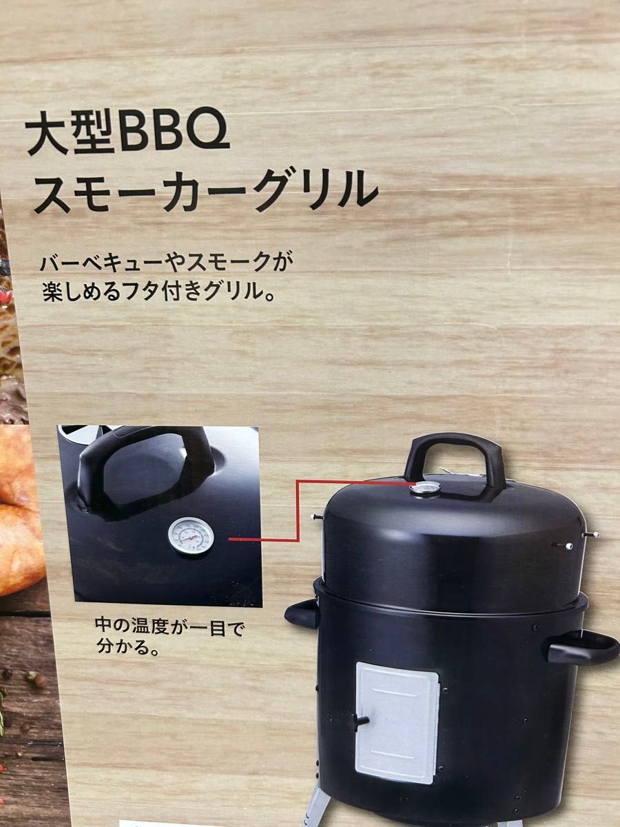 大型BBQスモーカーグリル　