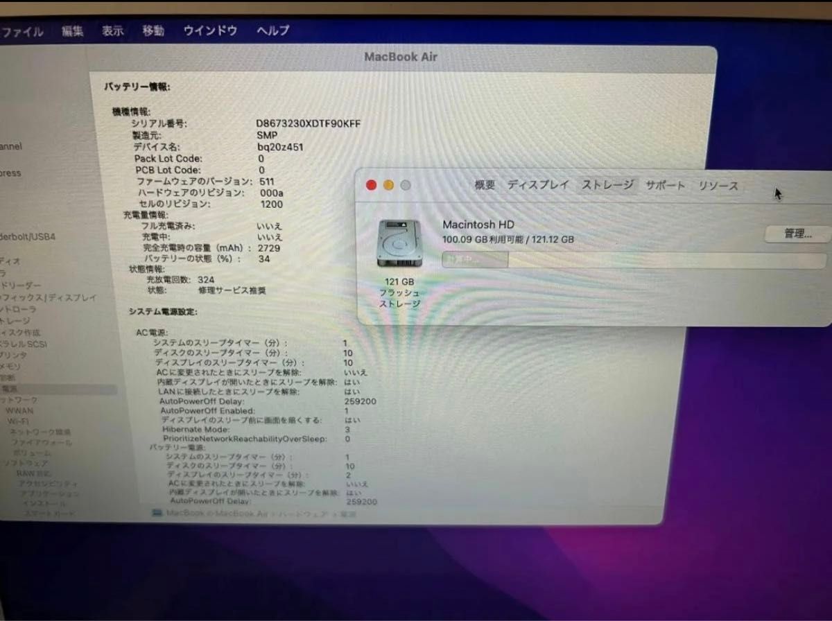 MacBook Air  2017 メモリ8GB  SSD 128GB 動作品