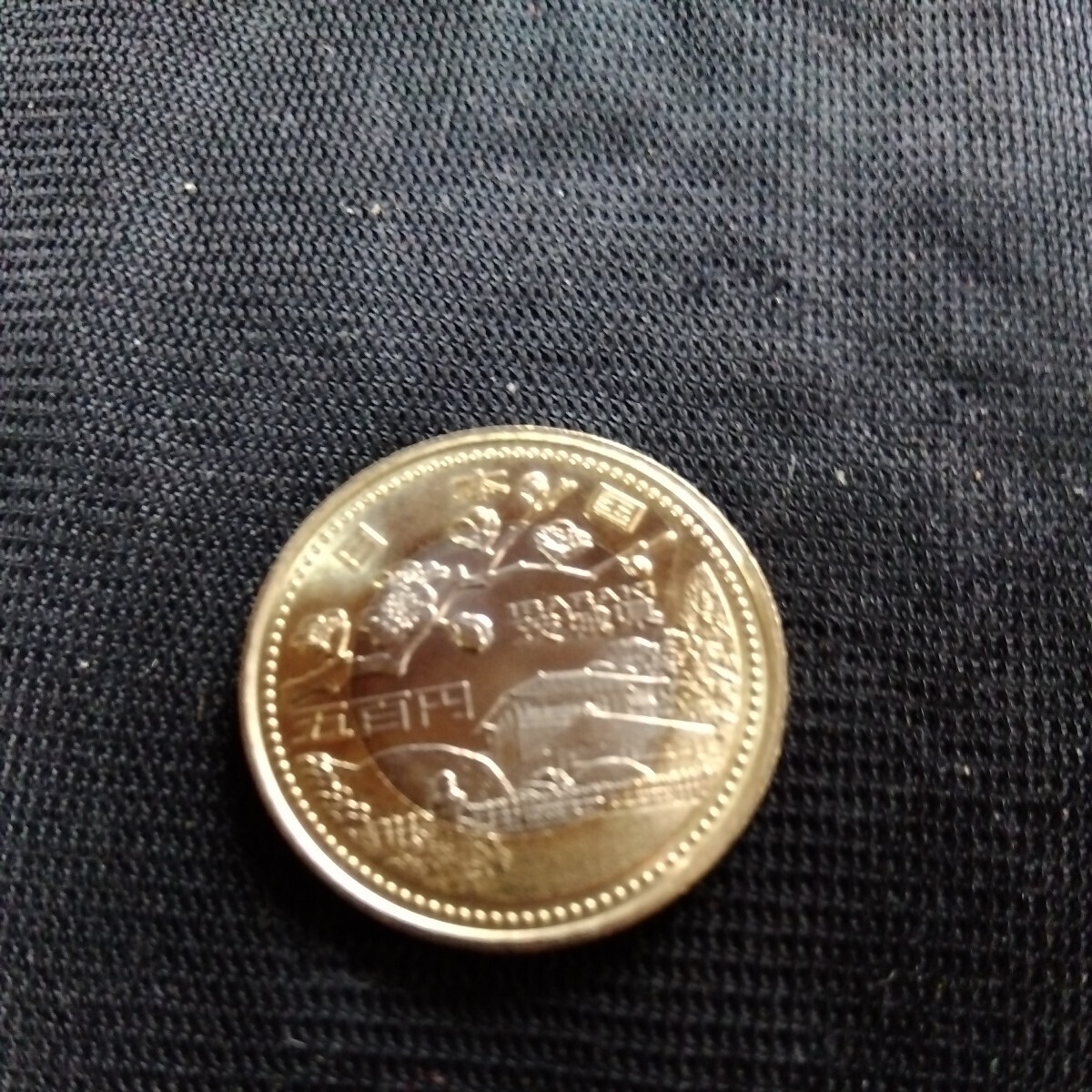 記念硬貨 地方自治法施行60周年記念 茨城県 500円バイカラー・クラッド貨幣 １枚 未使用の画像1