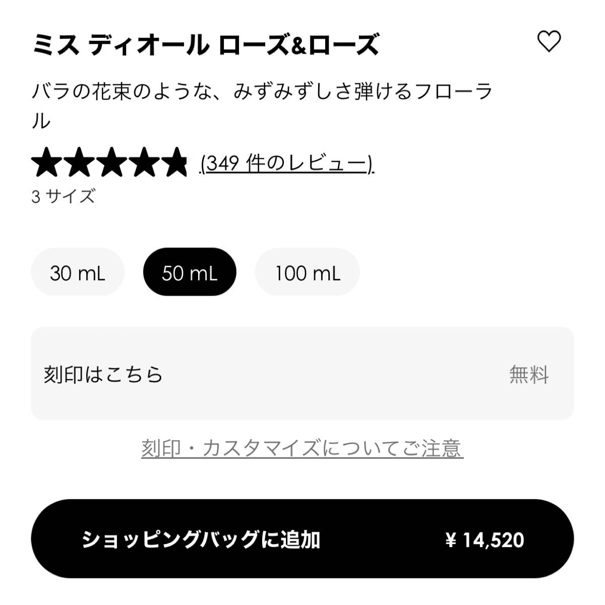 DIORミスディオールローズ&ローズ50ml 新品未使用