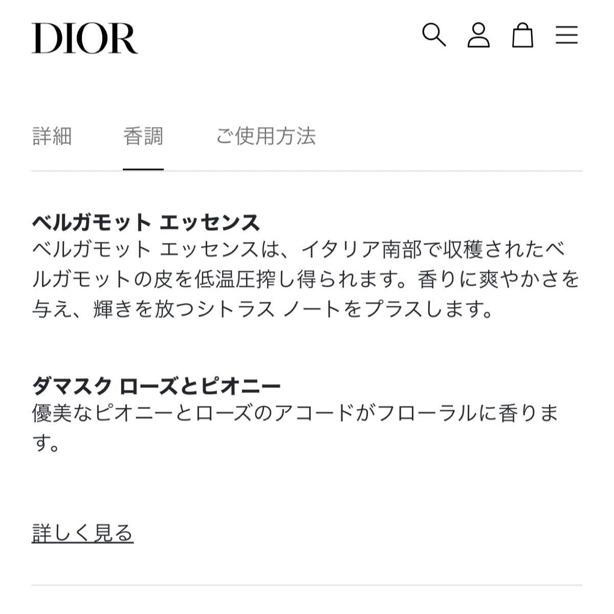 DIORミスディオールブルーミングブーケミニミス　ソリッドパフューム　新品未使用