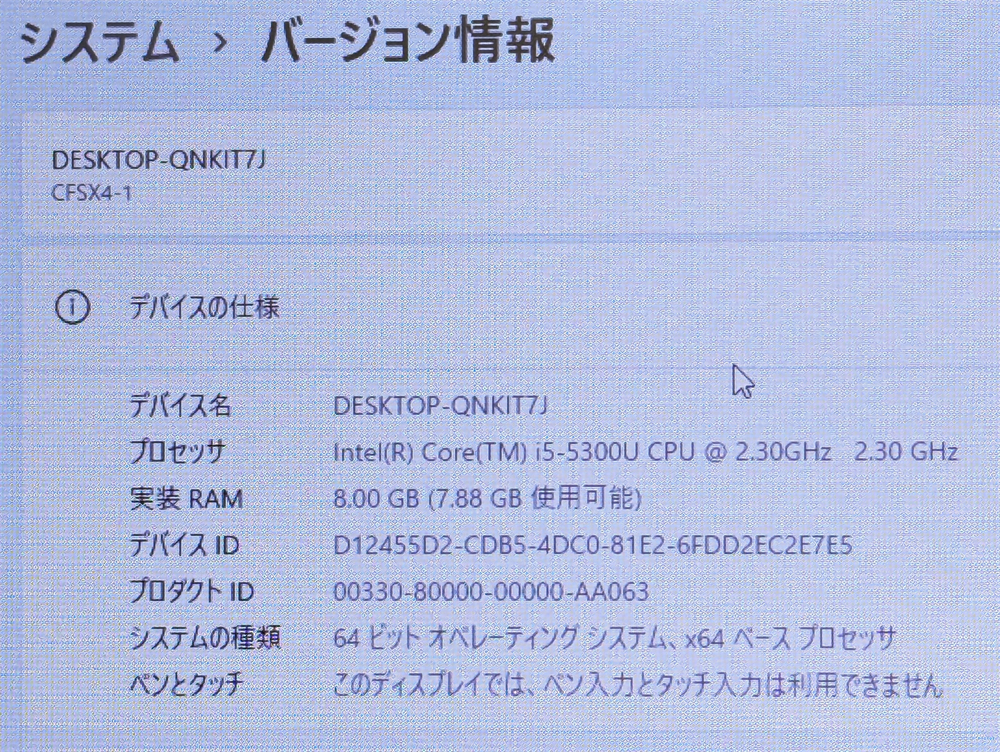 即決 中古美品 ノートパソコン 12.1型 Panasonic CF-NX4EDWVS 第5世代Core i5 8GB 無線 Wi-Fi Bluetooth Windows11 Office 保証付 即使用_画像4