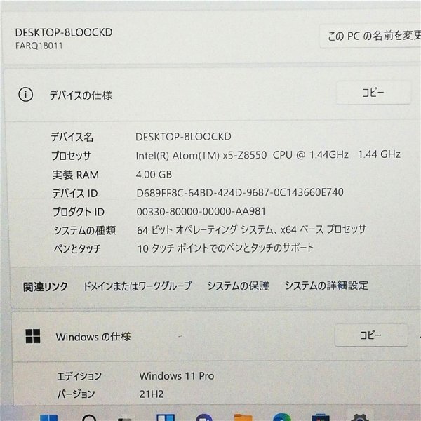 50台限定 送料無料 タブレット 10.1インチ 富士通 ARROWS Tab Q508/SE 中古良品 Atom 4GB 無線 Bluetooth カメラ Windows11 Office 税無_画像8