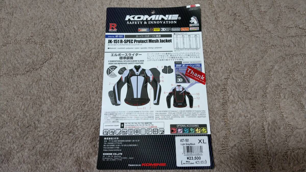 コミネ KOMINE R-スペックプロテクトメッシュジャケット ライトグレー/ブラック XL JK-151 春夏用 中古 女性使用 の画像6