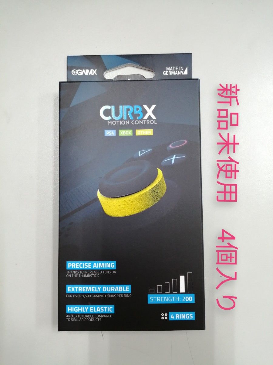 (新品未開封) CURBX 200 / gaimx エイム リング アシスト モーションコントロール　4個入 硬め