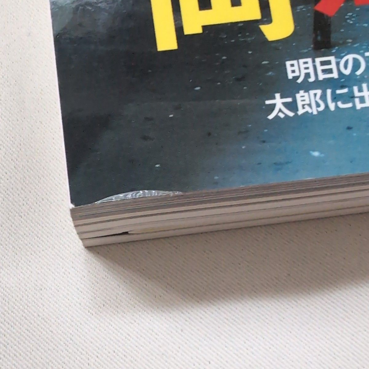 美術手帖 2011年3月号　「岡本太郎」生誕100年記念特集　太郎に出会うキーワード＆ガイドマップ