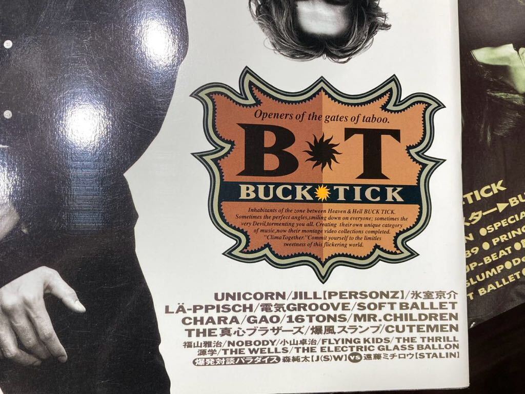 ♪ News Maker  ロックンロール・ニュースメーカー 1993年1月 BUCK-TICK  SOFT BALLET  氷室京介 UNICORN  JILLの画像5