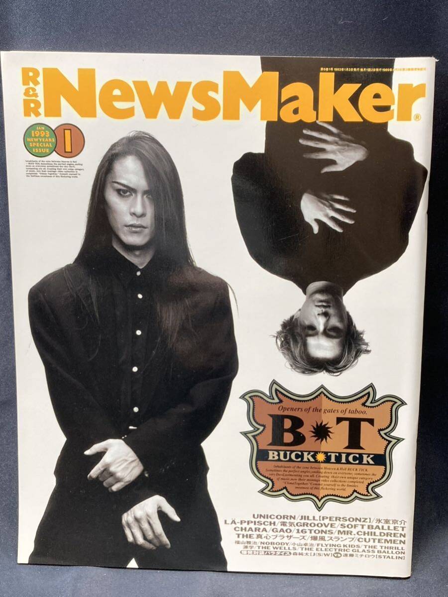 ♪ News Maker  ロックンロール・ニュースメーカー 1993年1月 BUCK-TICK  SOFT BALLET  氷室京介 UNICORN  JILLの画像1