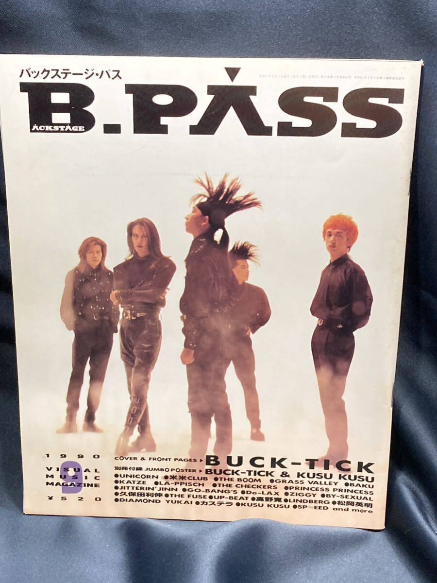 ! B-PASS задний stage * Pas 1990 год 9 месяц BUCK-TICK рис рис CLUB UNICORN THE BOOM BUCK-TICK постер имеется BACKSTAGE PASS