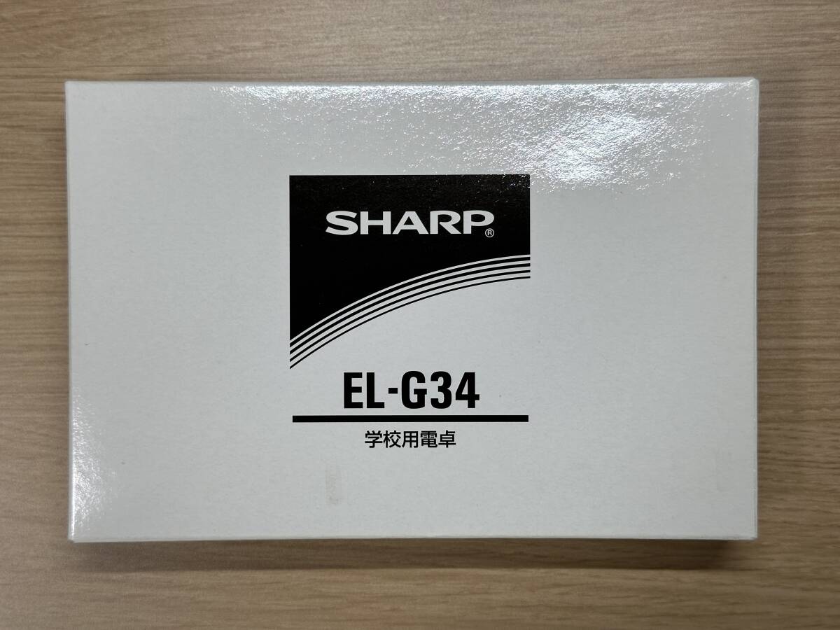 【電卓】【廃盤】SHARP EL-G34【超美品】【付属品完備】の画像6