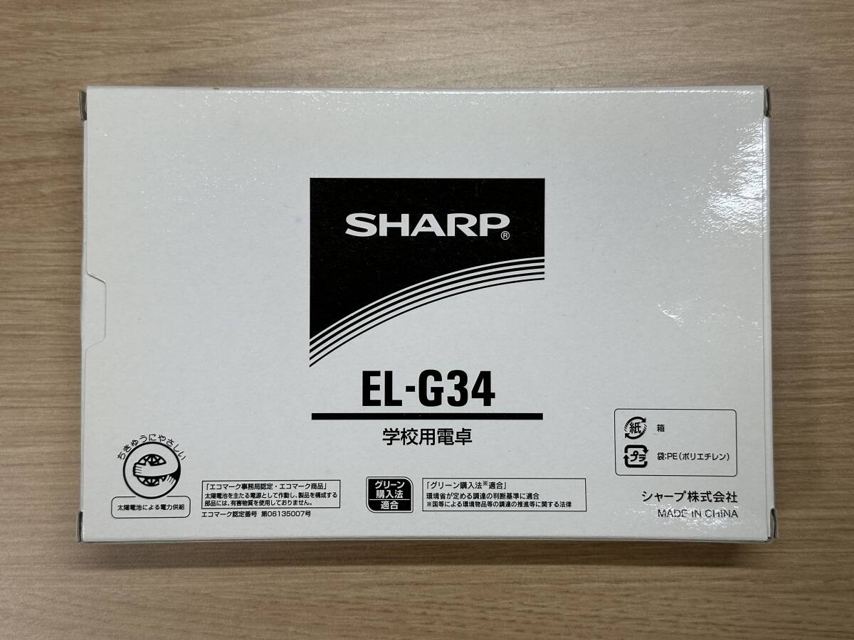 【電卓】【廃盤】SHARP EL-G34【超美品】【付属品完備】の画像7