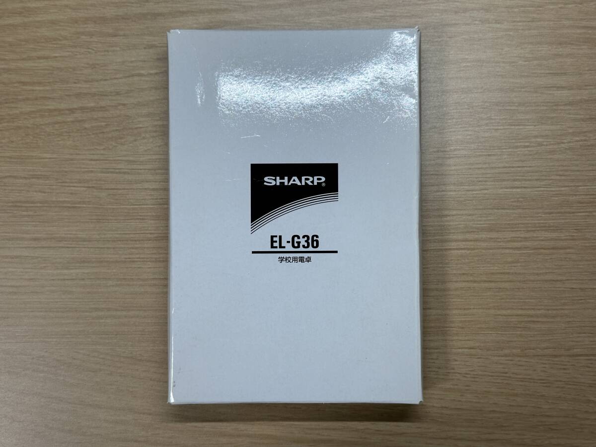 【電卓】【廃盤】SHARP EL-G36【美品】【付属品あり】