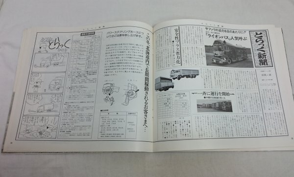 to...1978 year 9 month number Mitsubishi automobile sale issue pin nap attaching /Na016