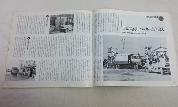 to...1982 year 1 month number Mitsubishi automobile sale issue pin nap attaching /Na018