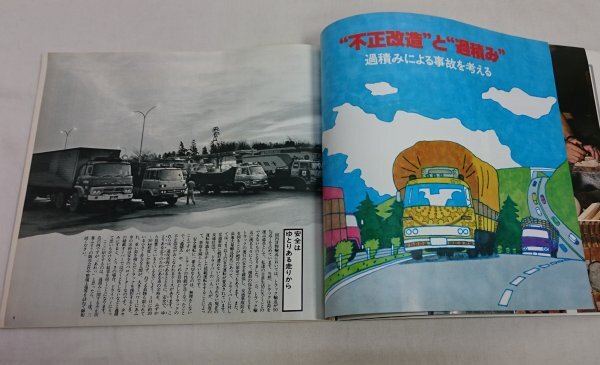 to...1978 year 9 month number Mitsubishi automobile sale issue pin nap attaching /Na016