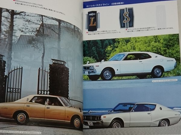 自動車ガイドブック Vol.23 1976～77年版 昭和51年10月発行 /Na013の画像2