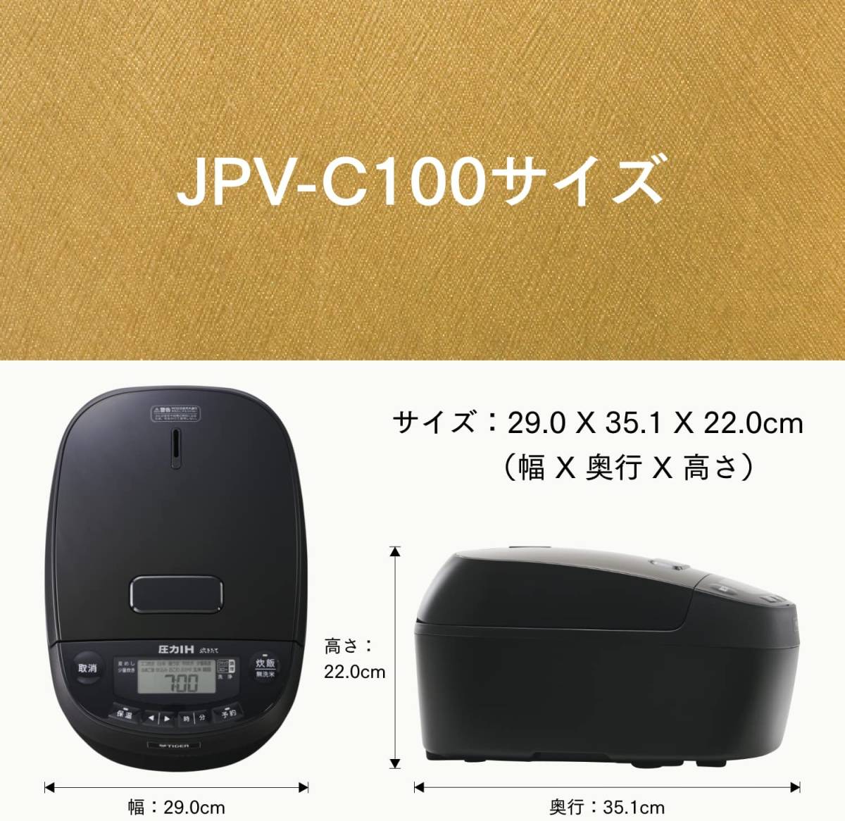 タイガー 炊飯器 JPV-C100 KG グロスブラック 5.5合 圧力IH 炊きたて 土鍋コート釜 新品未開封_画像8