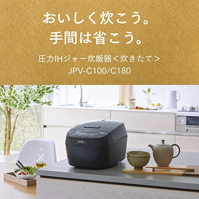 タイガー 炊飯器 JPV-C100 KG グロスブラック 5.5合 圧力IH 炊きたて 土鍋コート釜 新品未開封_画像2