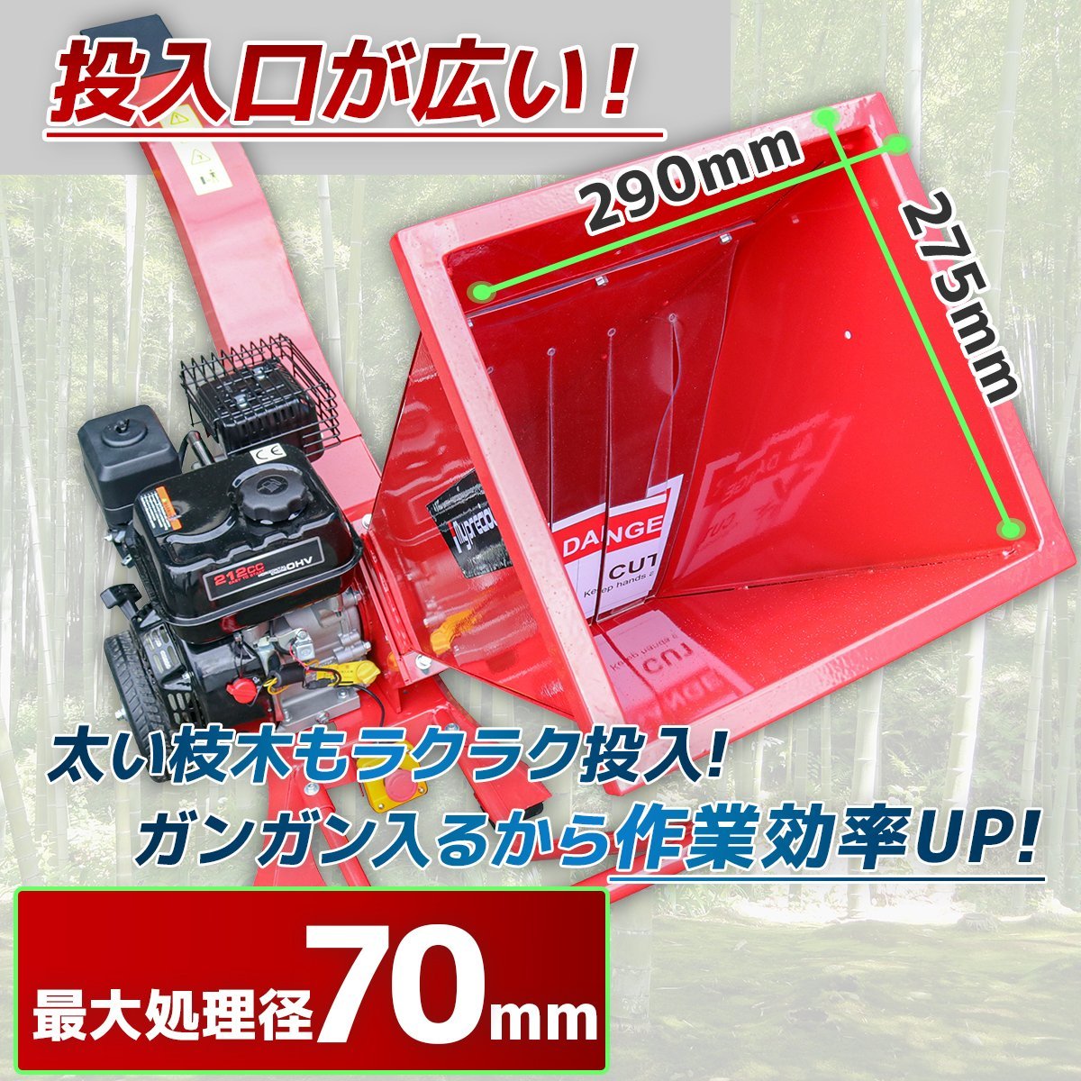 2台特売！鶴型 7.5馬力 エンジン式粉砕機 ウッドチッパー ガーデンシュレッダー 212cc 最大処理径70ｍｍ/ 竹 枝 樹木粉砕【営業店止め】の画像2