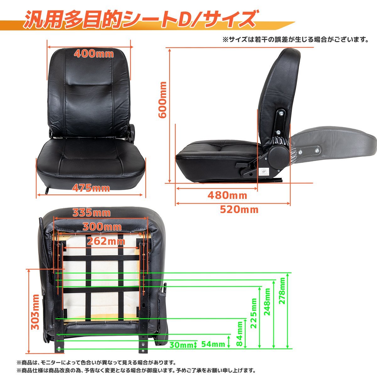 シートD 多目的 シート 防水 汎用 リクライニング機能付　 交換用 座席 椅子 スライダー付　フォーク リフト トラック ユンボ_画像5